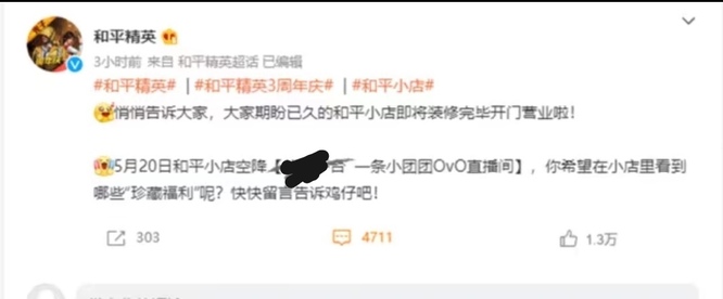 和平精英手游虎牙和平小店返场什么皮肤