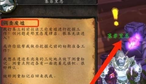 魔兽世界纳格兰多相数据调查怎么做