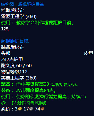 wow300-375工程怎么冲_如何学习魔兽世界工程技能（300-375）