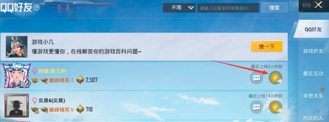 和平精英手游怎么赠送金币_和平精英如何赠送金币