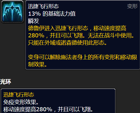 魔兽世界80级小德双采怎么样