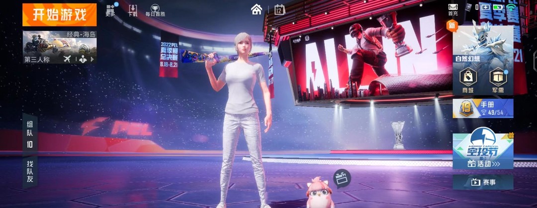 和平精英手游光子鸡回血键在哪