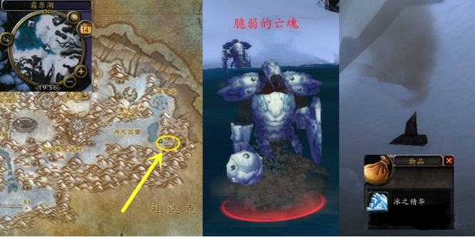 魔兽世界wlk冻铁碎片怎么做_魔兽世界制作wowwlk冻铁碎片的方法