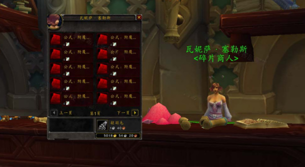 wowwlk附魔375以后去哪学_魔兽世界wlk附魔375后学习去处