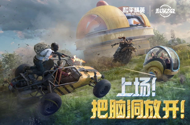 和平精英手游y城军火库在哪