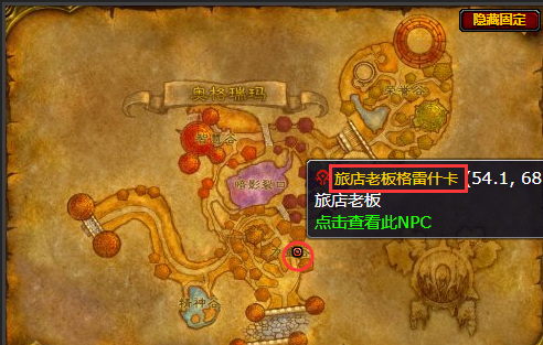 魔兽世界奥格瑞玛旅店在哪