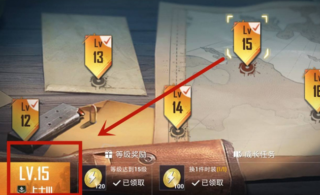 和平精英手游怎么快速升到15级_如何快速升级到15级