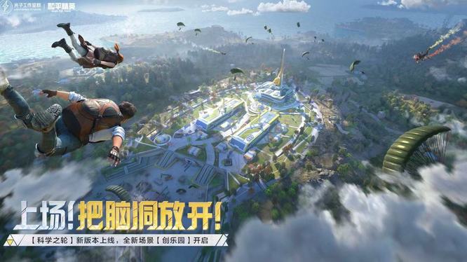 和平精英手游改名卡怎么获得