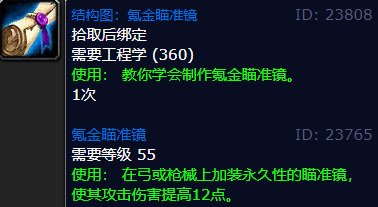 魔兽世界工程370到375怎么练