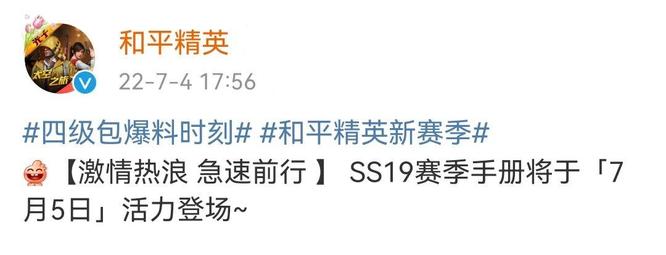 和平精英手游什么时候开始的