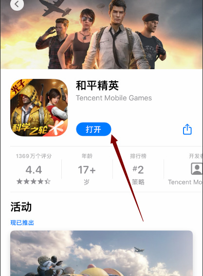 和平精英手游卡在加载界面进不去怎么办_和平精英进入游戏卡在加载界面解决方法