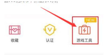 和平精英手游怎么转区