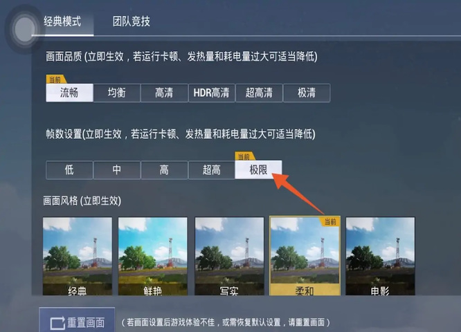 和平精英手游能不能开120帧_和平精英能否实现120帧游戏体验