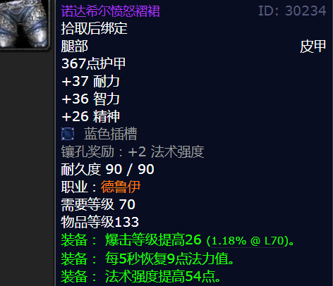 魔兽世界鸟德4t5加4t6怎么分配_魔兽世界鸟德装备如何分配