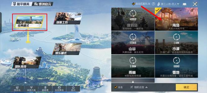 和平精英手游新春园林结束了吗