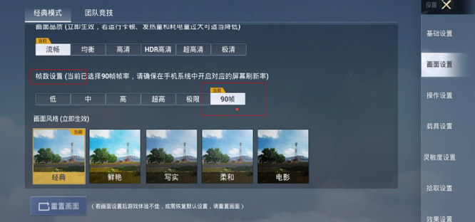 和平精英手游oppoa32能开什么帧率_和平精英oppoa32支持多少帧率