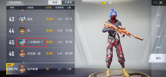 和平精英手游兵团能用符号吗