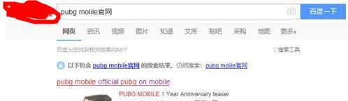 吃鸡国际服怎么充钱