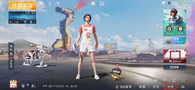 和平精英手游吴京语音包怎么设置