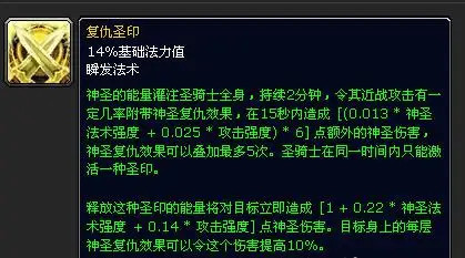 魔兽世界wlk惩戒骑用什么圣印_魔兽世界惩戒骑士应该使用哪个圣印