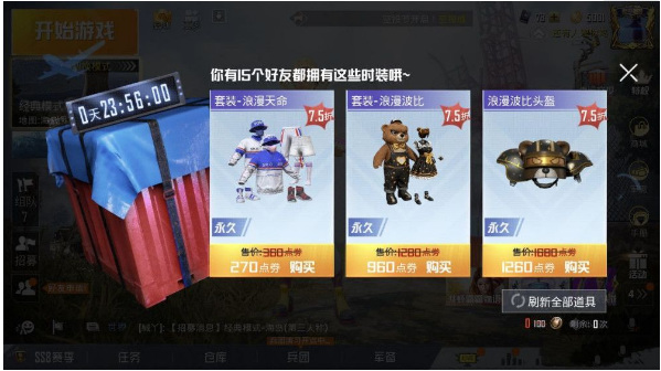 和平精英手游幸运空投宝箱能开出什么