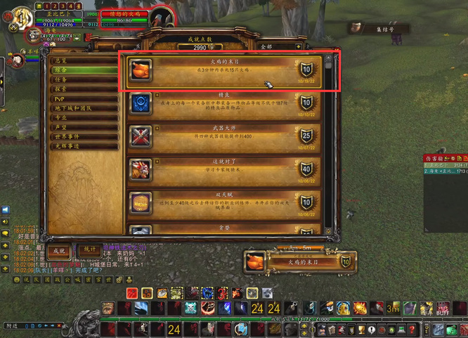 魔兽世界怀旧服火鸡的末日成就怎么解锁