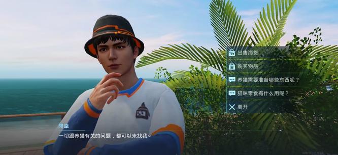 和平精英手游在哪领养猫_和平精英领养猫的地点在哪里