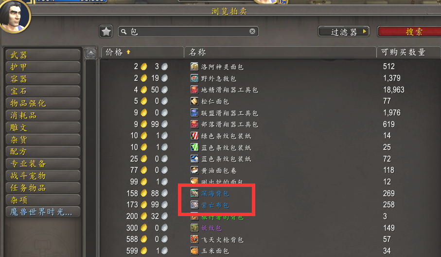 wow装备材料包在哪买_魔兽世界装备材料包购买指南