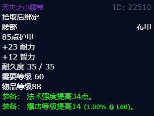 wow60级术士t3属性是什么_魔兽世界术士60级t3属性详解