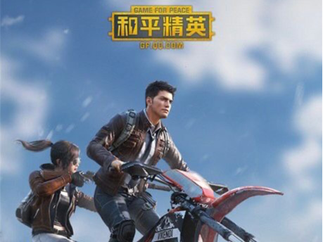 和平精英手游怎么从安卓转到苹果区