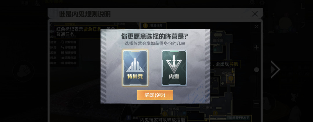 和平精英手游谁是内鬼怎么玩_和平精英寻找内鬼