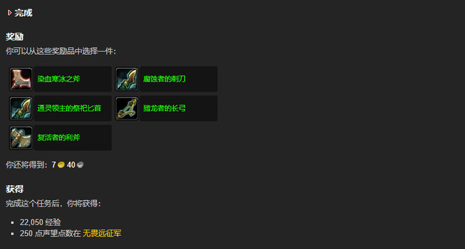 wow辛达苟萨之墓任务怎么做_魔兽世界任务指南挑战辛达苟萨之墓