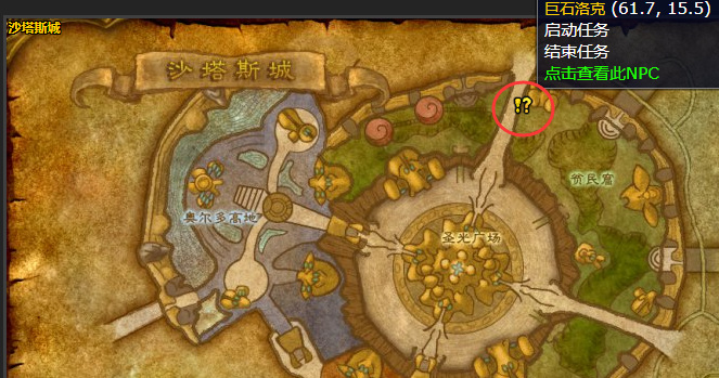 魔兽世界tbc烹饪日常任务在哪接