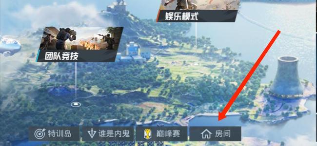 和平精英手游吃鸡房间怎么进_和平精英吃鸡房间快速入场指南