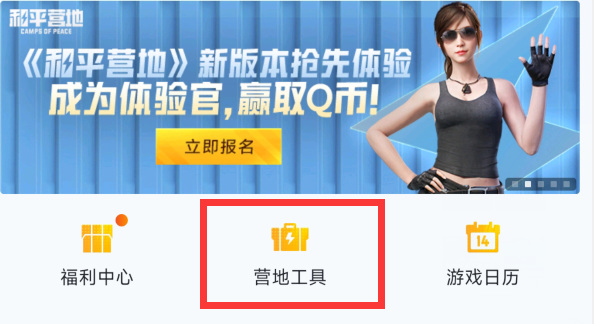和平精英手游体验服去哪里申请下载_和平精英体验服申请下载攻略