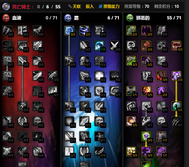 wow邪dk用什么符文