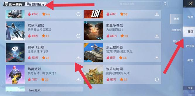 和平精英手游的飞行棋在什么模式