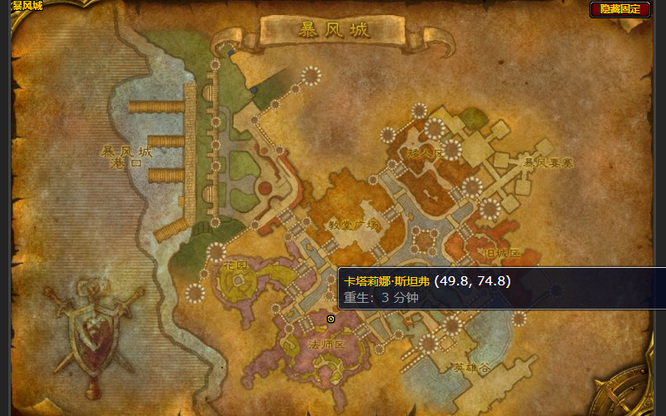 wow铭文训练师在哪里