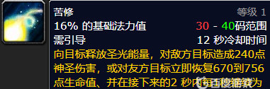 魔兽世界牧师戒律天赋可以用来练级吗