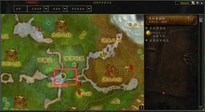 wow侦查飞行怎么做_魔兽世界飞行侦察攻略