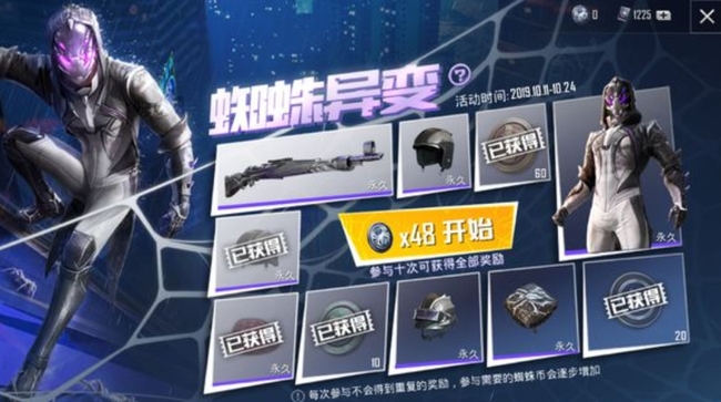 和平精英手游恶魔人蛛套装多少钱