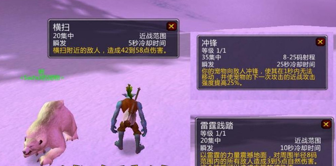 魔兽世界wlk生存猎人带什么宝宝_生存猎人在魔兽世界中应带何宝宝