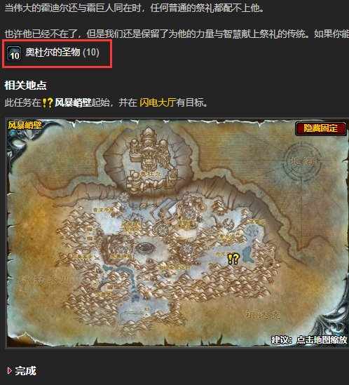 wow的奥杜尔的圣物换声望一次多少点