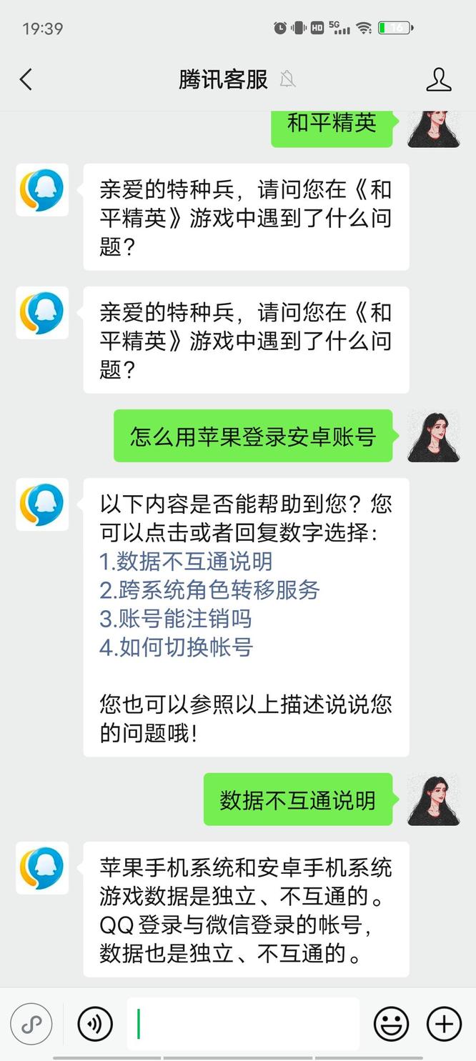 和平精英手游怎么用苹果登陆安卓账号