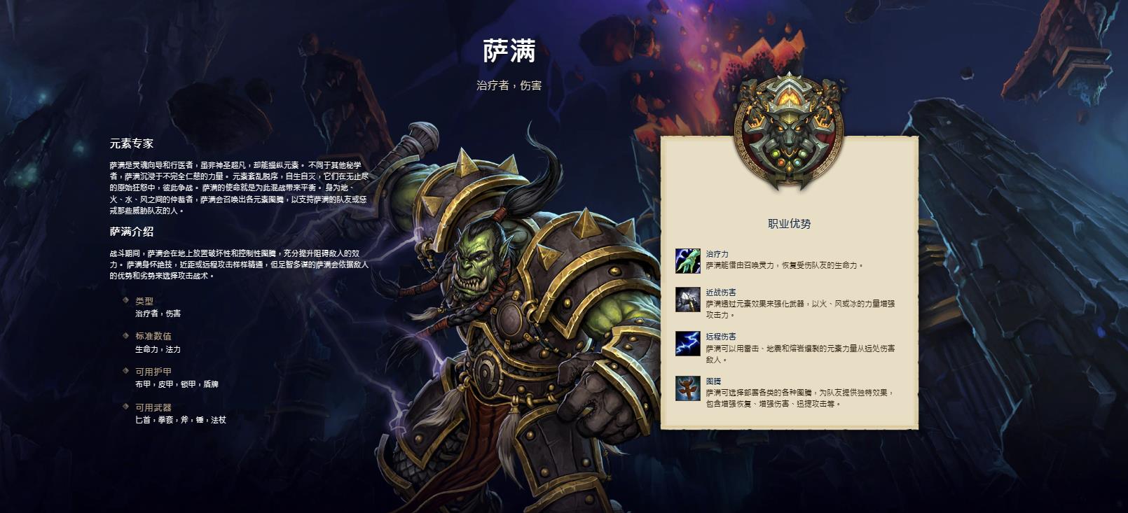 魔兽世界335加血最强职业是什么