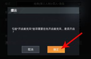 和平精英手游组队大厅在哪里_和平精英中的组队大厅位于何处