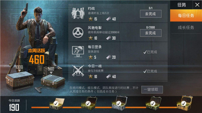 和平精英手游一个赛季可以得到多少积分_和平精英一季度可获得的积分是多少