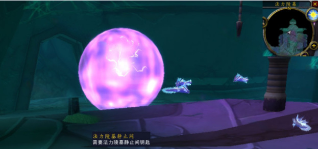 wow的法力陵墓静止间钥匙怎么用_魔兽世界中的法力陵墓静止间钥匙使用方法