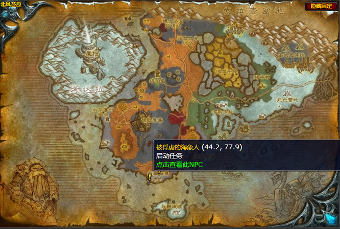 wow的残忍的科瓦迪尔任务怎么接