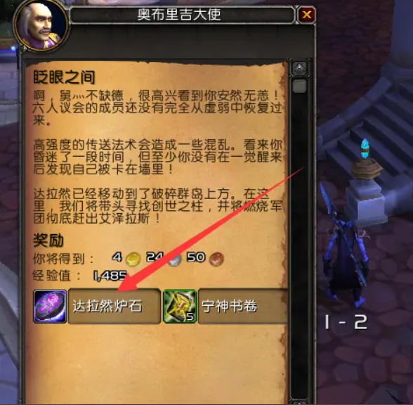 魔兽世界9.0怎么获得达拉然炉石_如何在魔兽世界中获得达拉然炉石